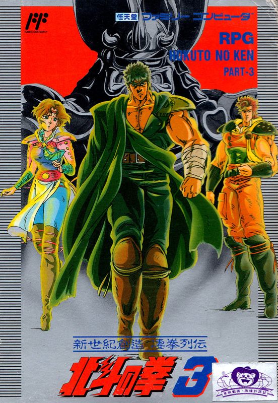 Hokuto no Ken 3 box art for Famicom